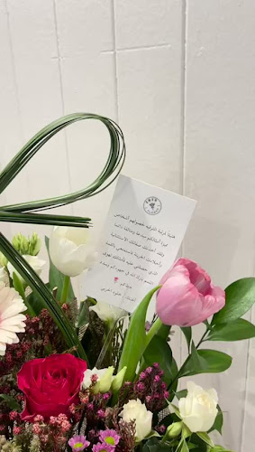 وردة أريس - الرس