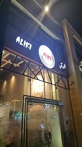 Comentarii opinii despre Aliki Restaurant