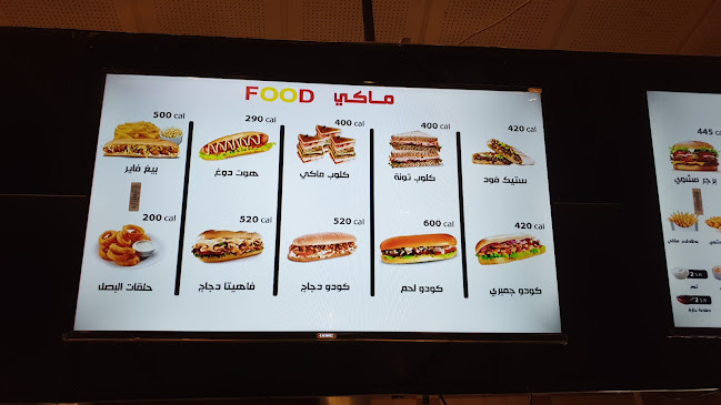 ماكي فود - بيشة