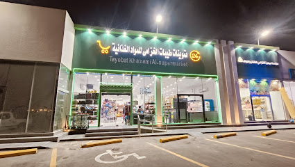 مجمع محلات مخطط الخزامى