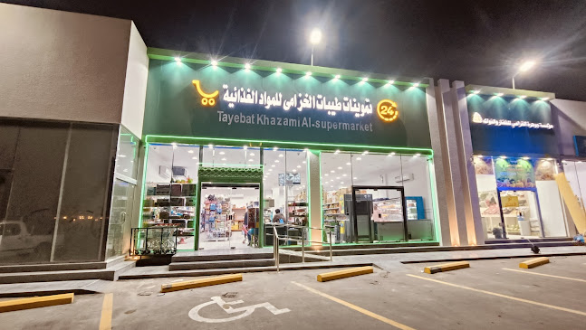 مجمع محلات مخطط الخزامى