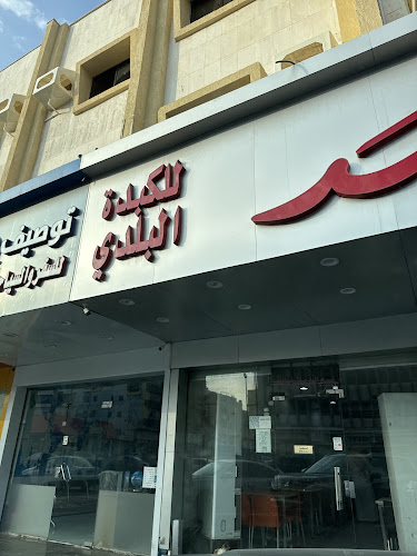 ابو احمد للكبدة