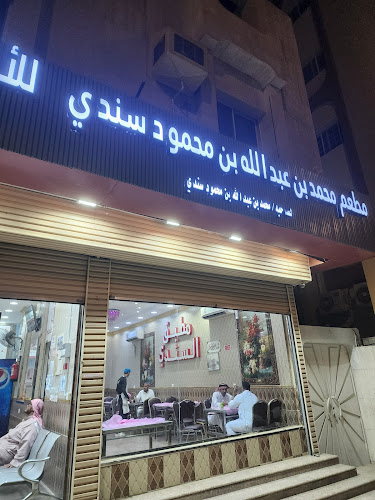 Comentarii opinii despre مطبق محمد عبدالله السندي حي الهجرة