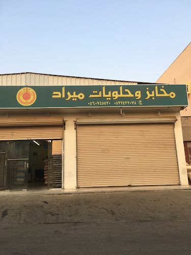 Opinii despre Mirad Bakery مخبز ميراد în رابغ - الضيافة