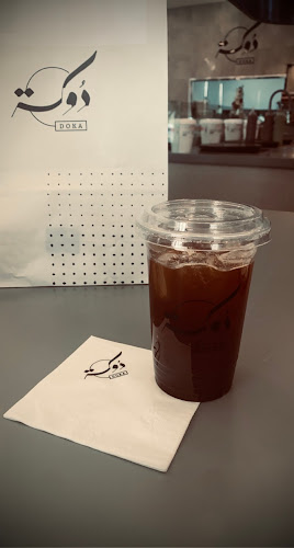 دوكة | مخابز و حلويات - الضيافة