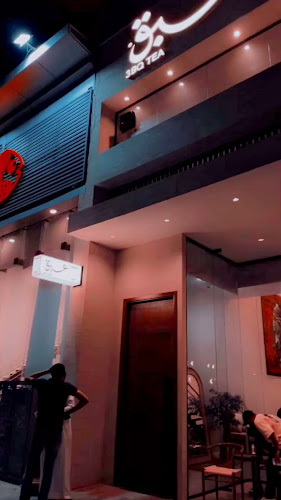 شاي عبق - الضيافة