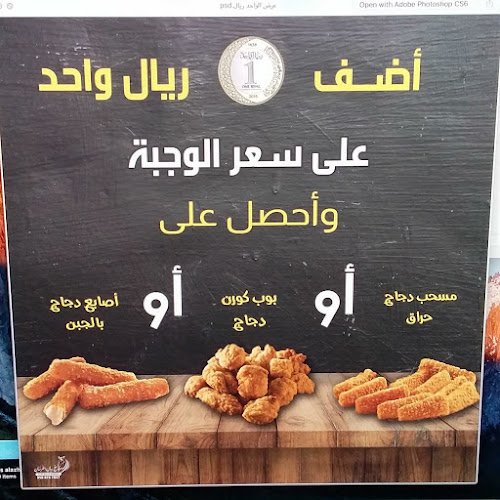 Opinii despre نكهة الشواء المميزة în القنفذة - الضيافة