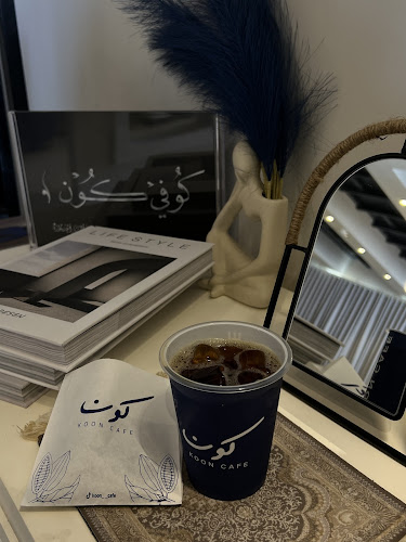 كون كافيه | Koon cafe - الباحة