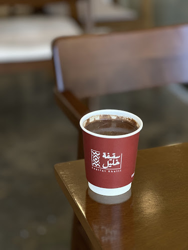 سقيفة خليل _ فرع الربوه - الضيافة