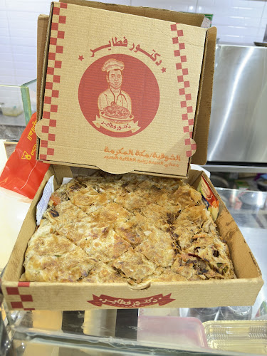 دكتور فطاير - مكة