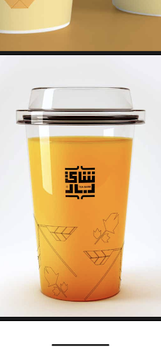 شاي بار | Tea Barr - جدة