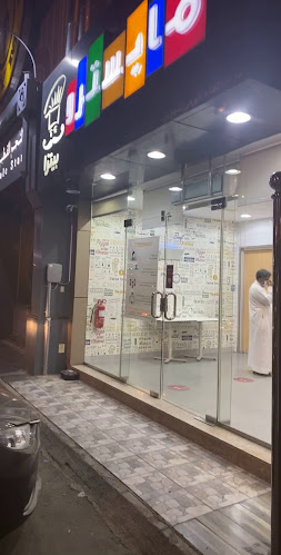 Opinii despre Maestro Pizza în أبها - الضيافة