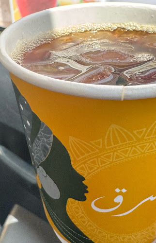 كافية مُشرق