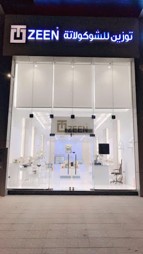 توزين للشوكولاته