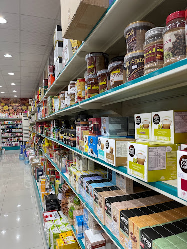 الحواس للعطارة والمحامص - الضيافة