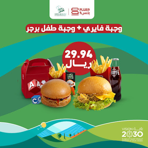 مطعم 911 - بريدة