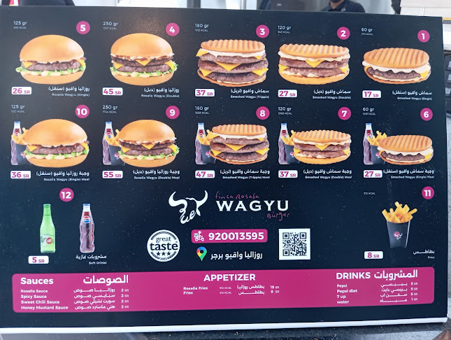 Rosalia Burger B4 روزاليا برجر - الضيافة