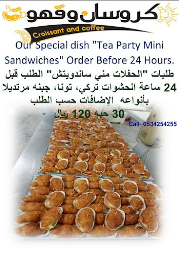 كروسان وقهوة - جدة
