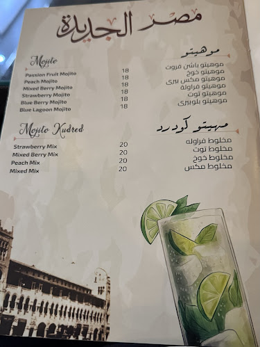 Opinii despre كافيه مصر الجديده în الرياض - الضيافة