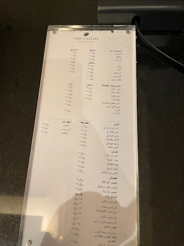 توبيز استيت - Huraymila