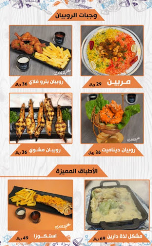 مطعم لذة دارين للمأكولات البحرية و الهندية - حفر الباطن