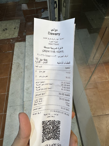 Comentarii opinii despre دواني