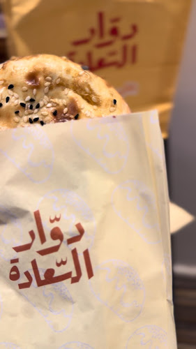 دوار السعادة - جدة