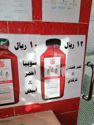 Opinii despre سوبيا الوحدة în مكة - الضيافة