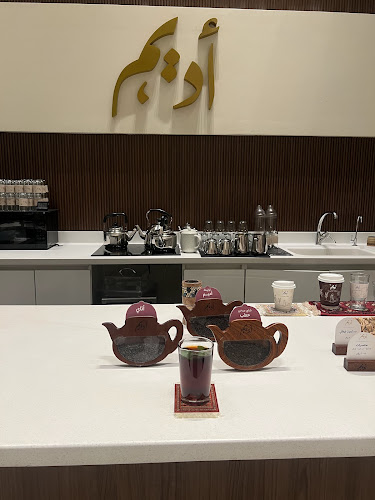 شاي أديم - Adeem Tea - الضيافة