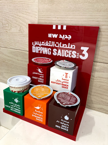 كنتاكي | الصفا - الضيافة