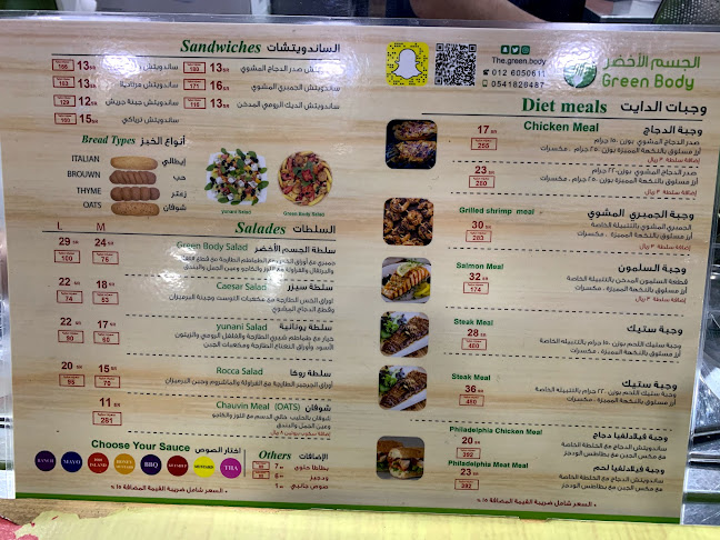 Opinii despre مطعم الجسم الاخضر în جدة - الضيافة