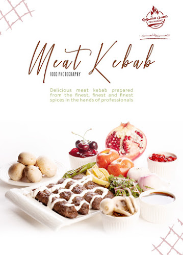 مطعم صحن مشوي