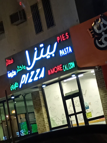 بيتزا و أكثر Pizza & more