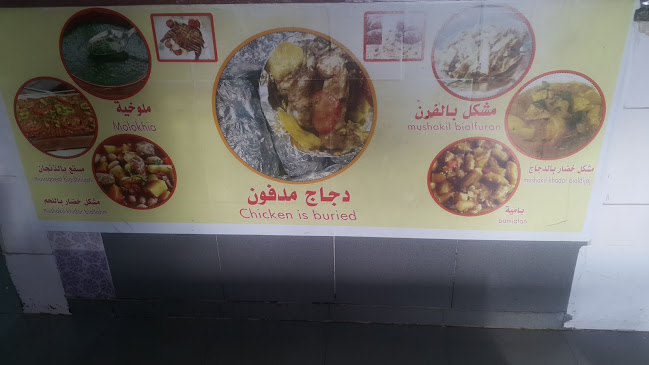 مطعم وشواية الورود البخاري - الضيافة