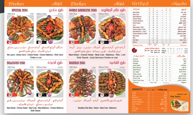 عالم المشاوي للكباب البلدي والمشويات - جدة