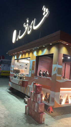 Comentarii opinii despre شاي فخار