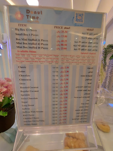 Opinii despre وقت الدونت în الدمام - الضيافة