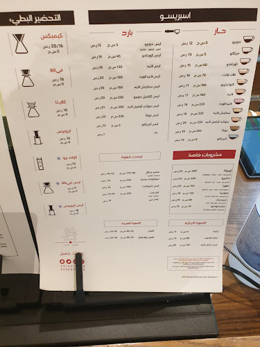 Comentarii opinii despre Ekleel cafe - إكليل كافيه