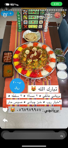 بريانجي حفر الباطن - حفر الباطن