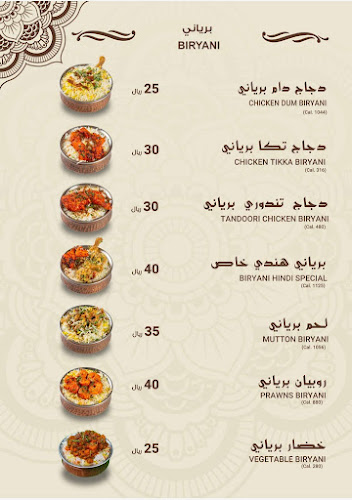 مطعم برياني هندي - تبوك