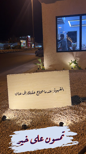 Comentarii opinii despre كوفي لحن