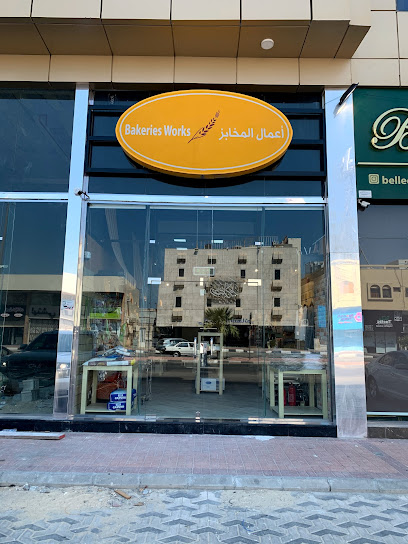 أعمال المخابز bakeries works