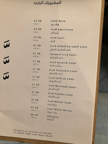 عمَّار كافيه - الضيافة