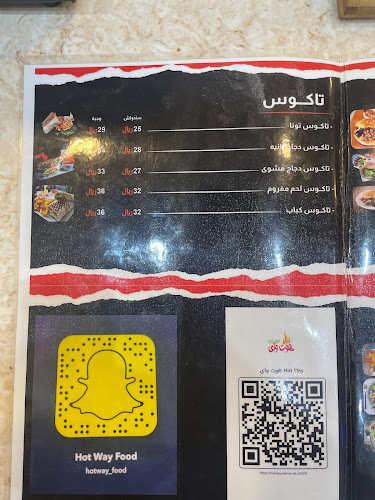 Opinii despre HOT WAY în جازان - الضيافة