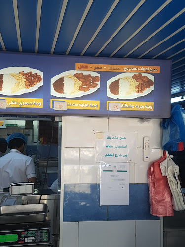 عالم البحار - جدة