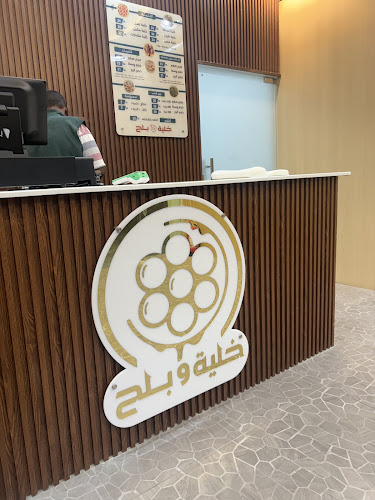 خلية و بلح - الدمام