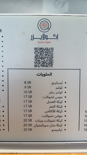 Comentarii opinii despre إكولايزر قهوة مختصة