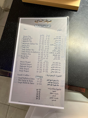 Opinii despre حديقة الشاي - Tea Garden în جدة - الضيافة