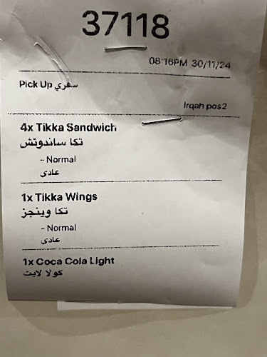 تكا وي - الرياض