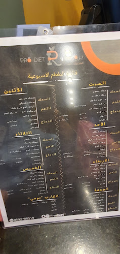 6844، ينبع 46429